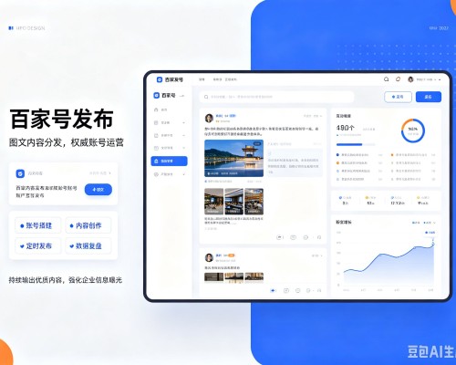 城中百家号信息发布代运营